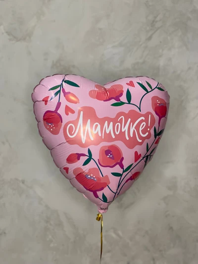 Шар сердце "Мамочке"