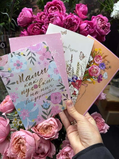 Открытка микс 